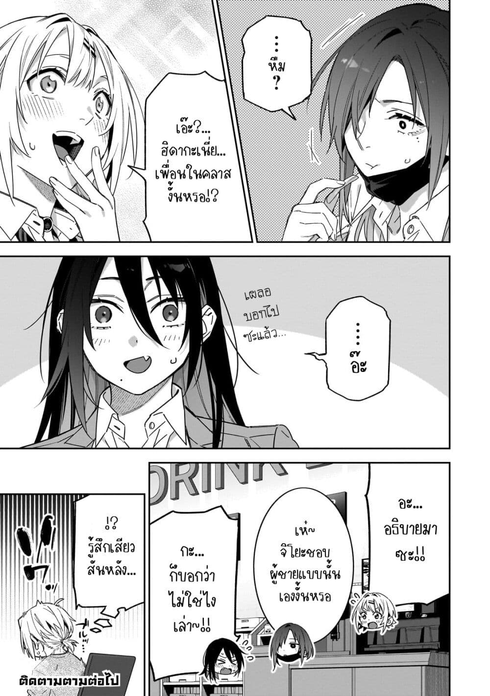 XX Shinaide! Tsukimine-san page 15