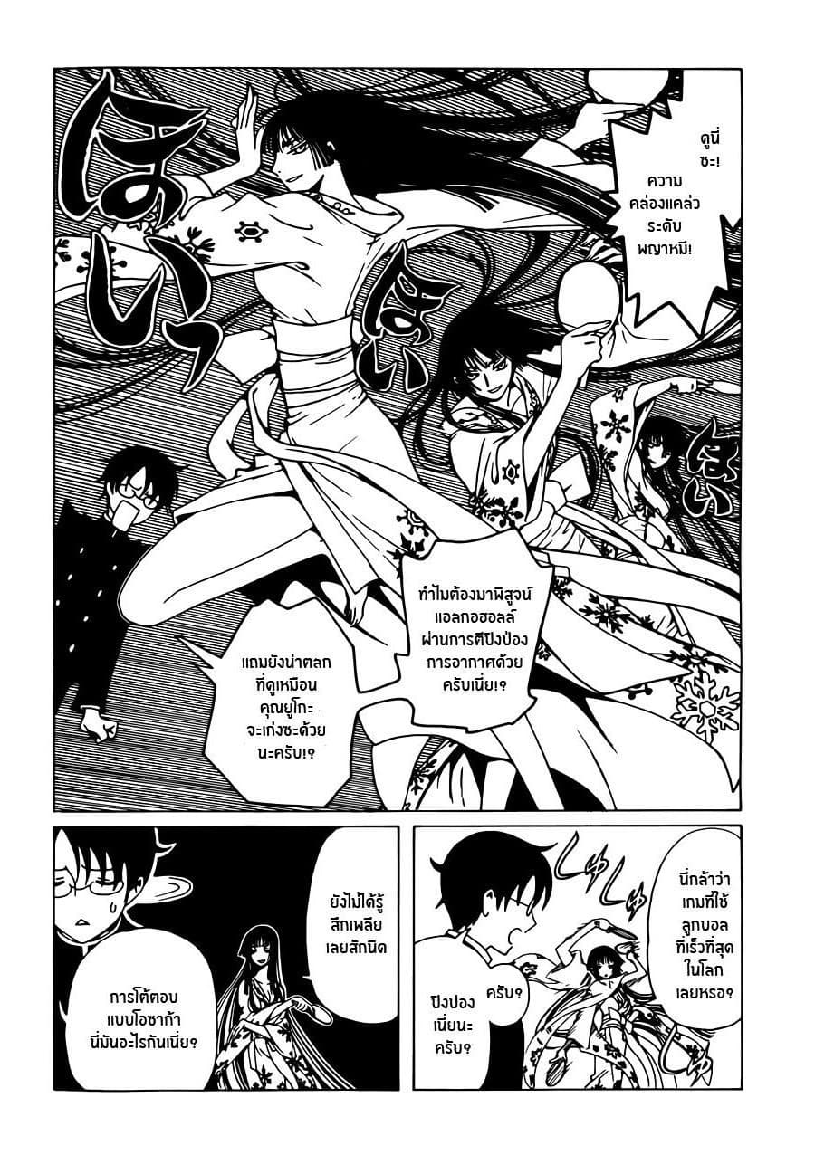 xxxHOLiC Rei page 5