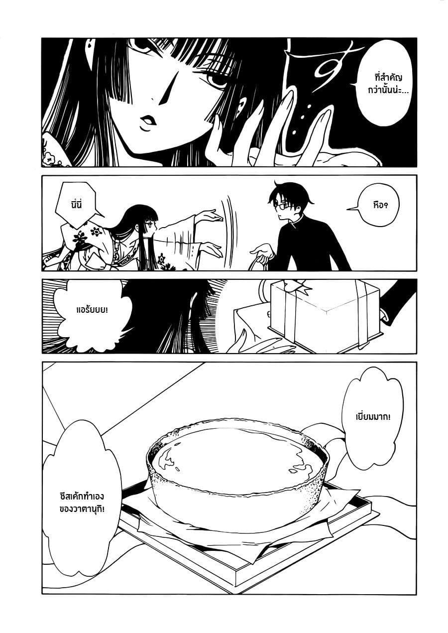 xxxHOLiC Rei page 6