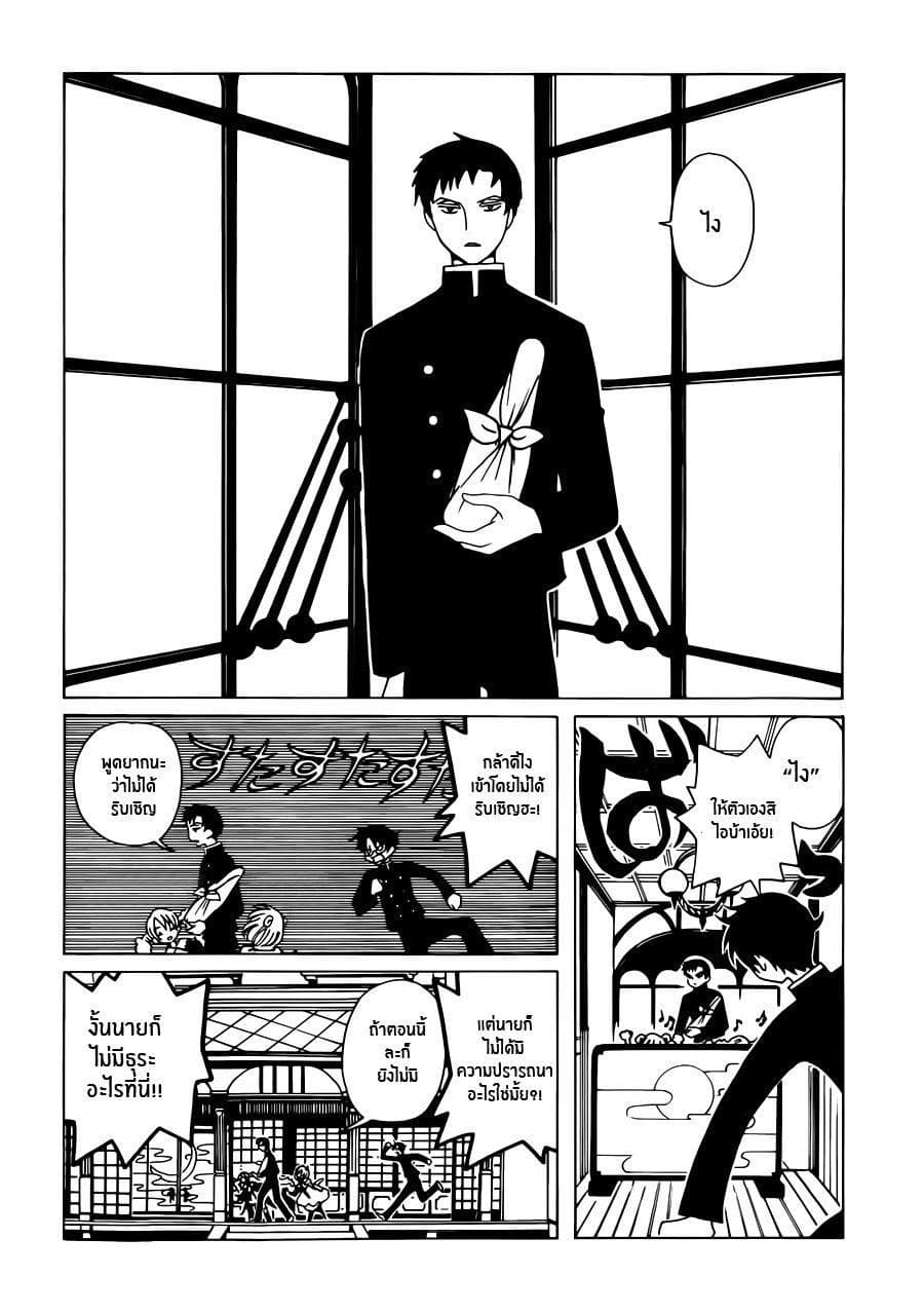 xxxHOLiC Rei page 9