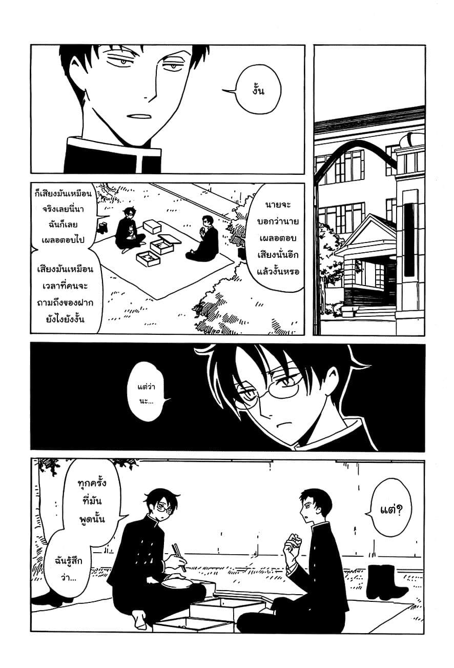xxxHOLiC Rei page 2