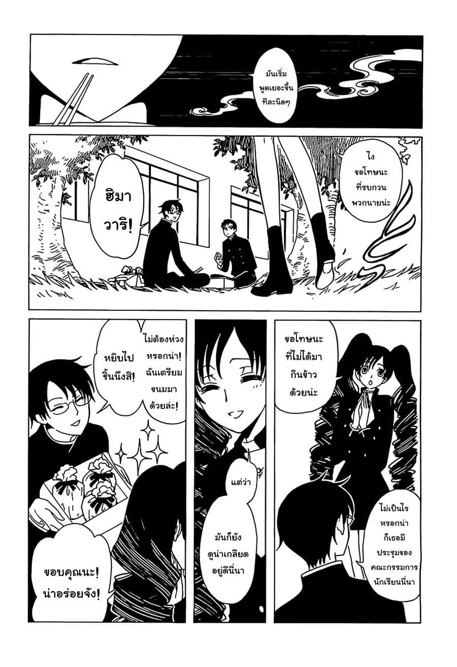 xxxHOLiC Rei page 3