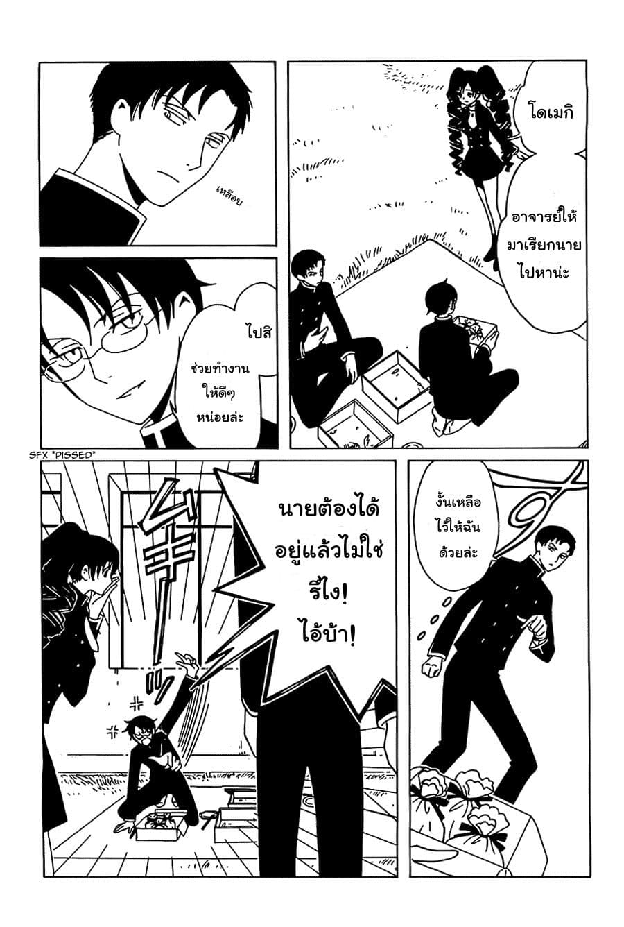 xxxHOLiC Rei page 4