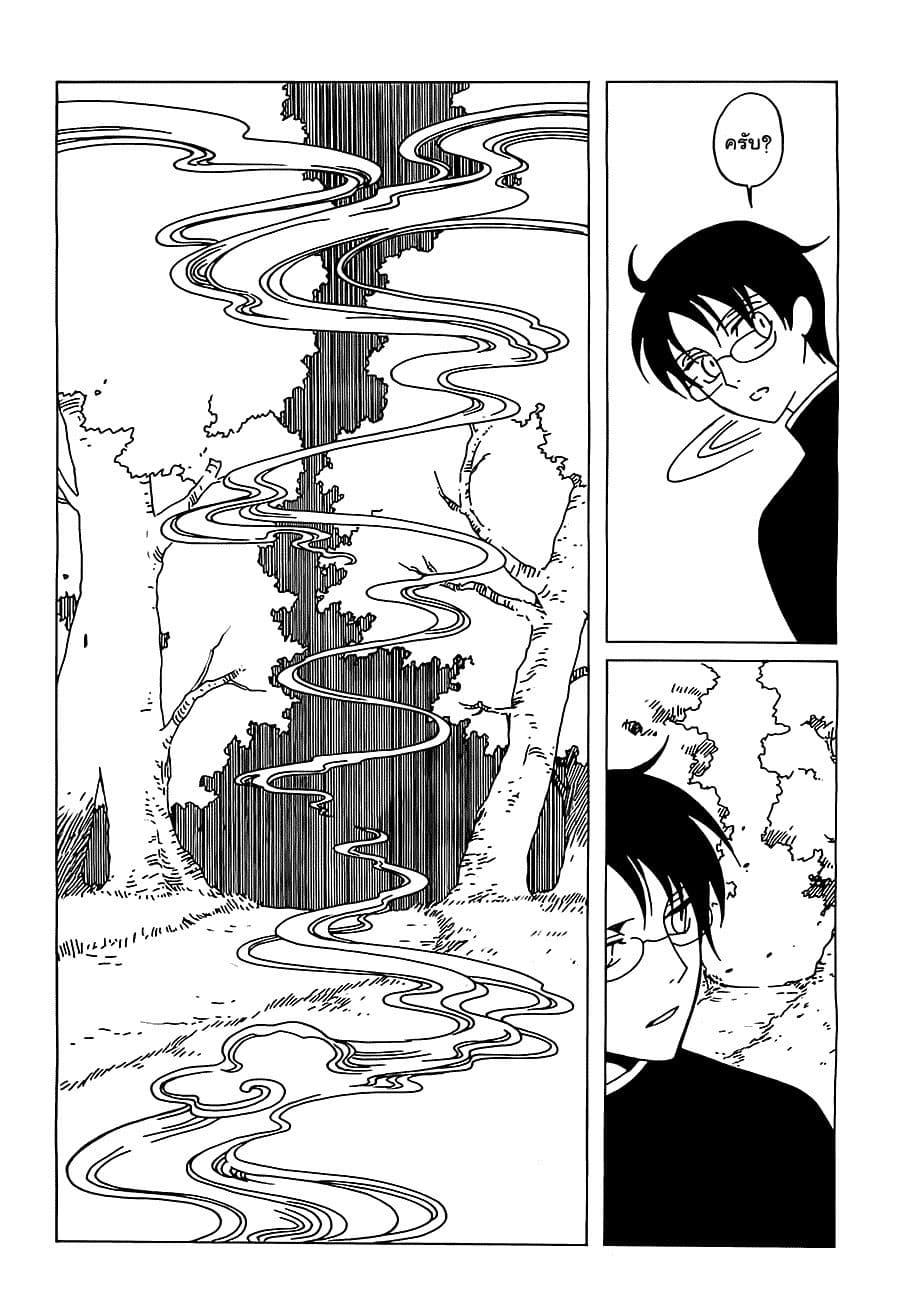 xxxHOLiC Rei page 6