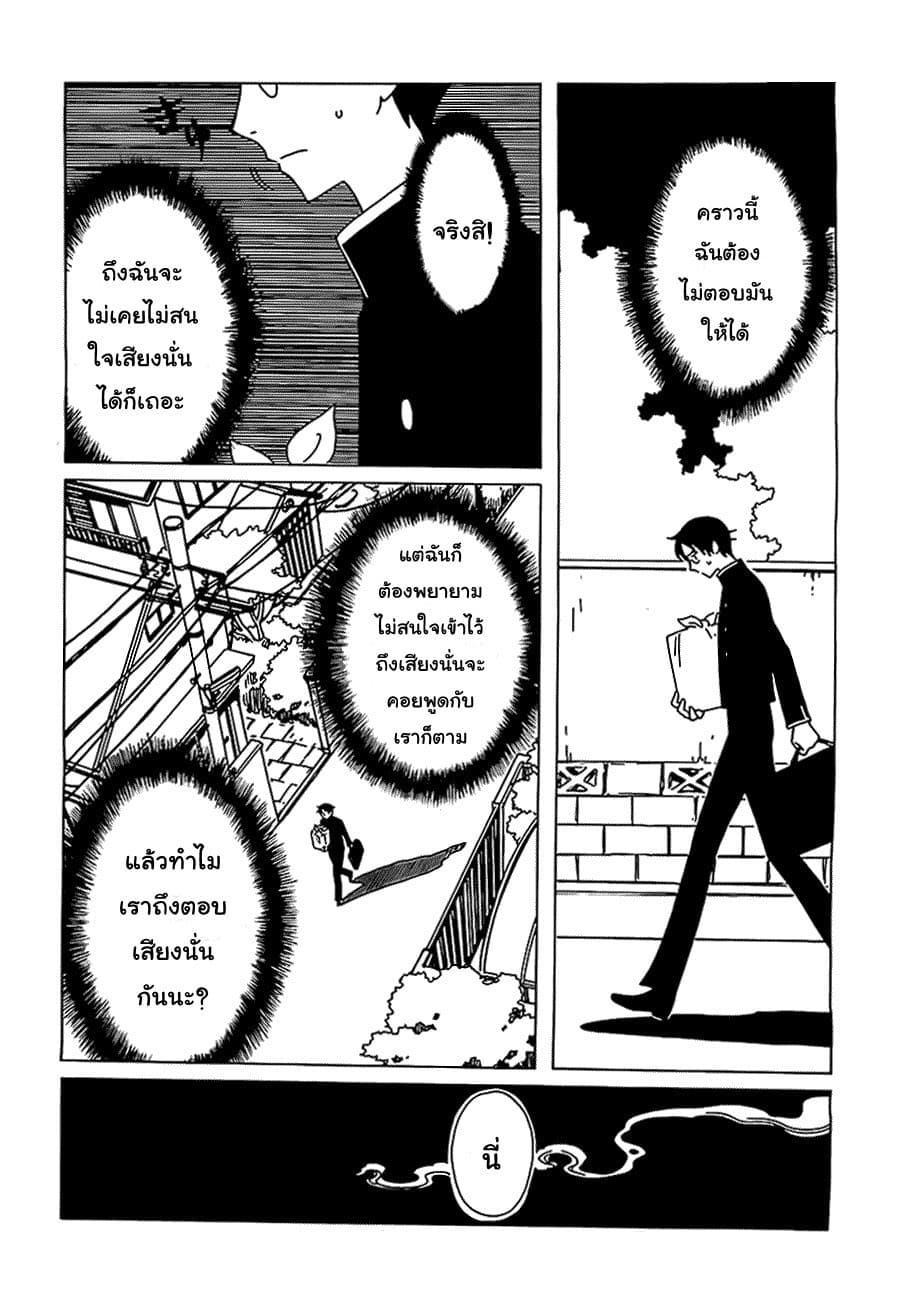 xxxHOLiC Rei page 10