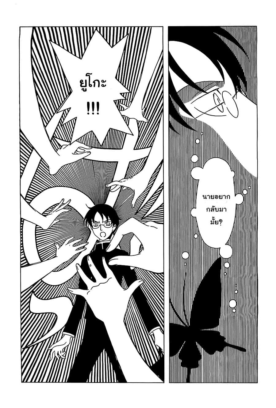 xxxHOLiC Rei page 2