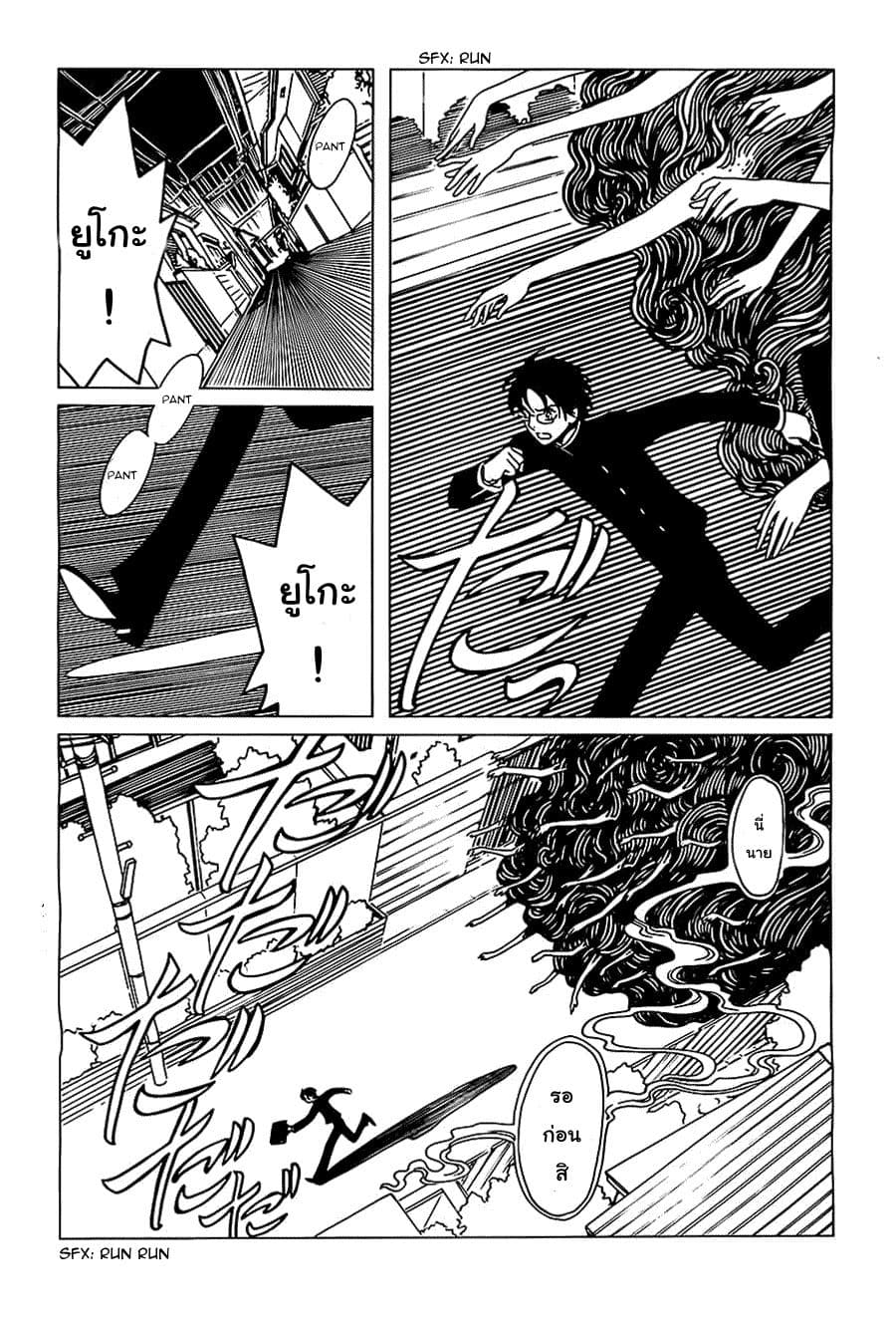 xxxHOLiC Rei page 3
