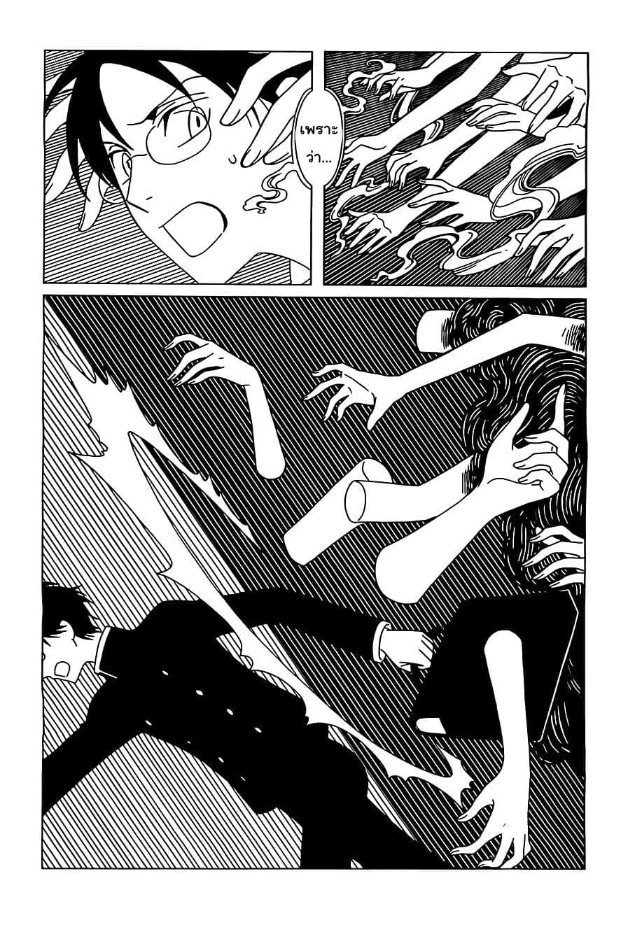 xxxHOLiC Rei page 5
