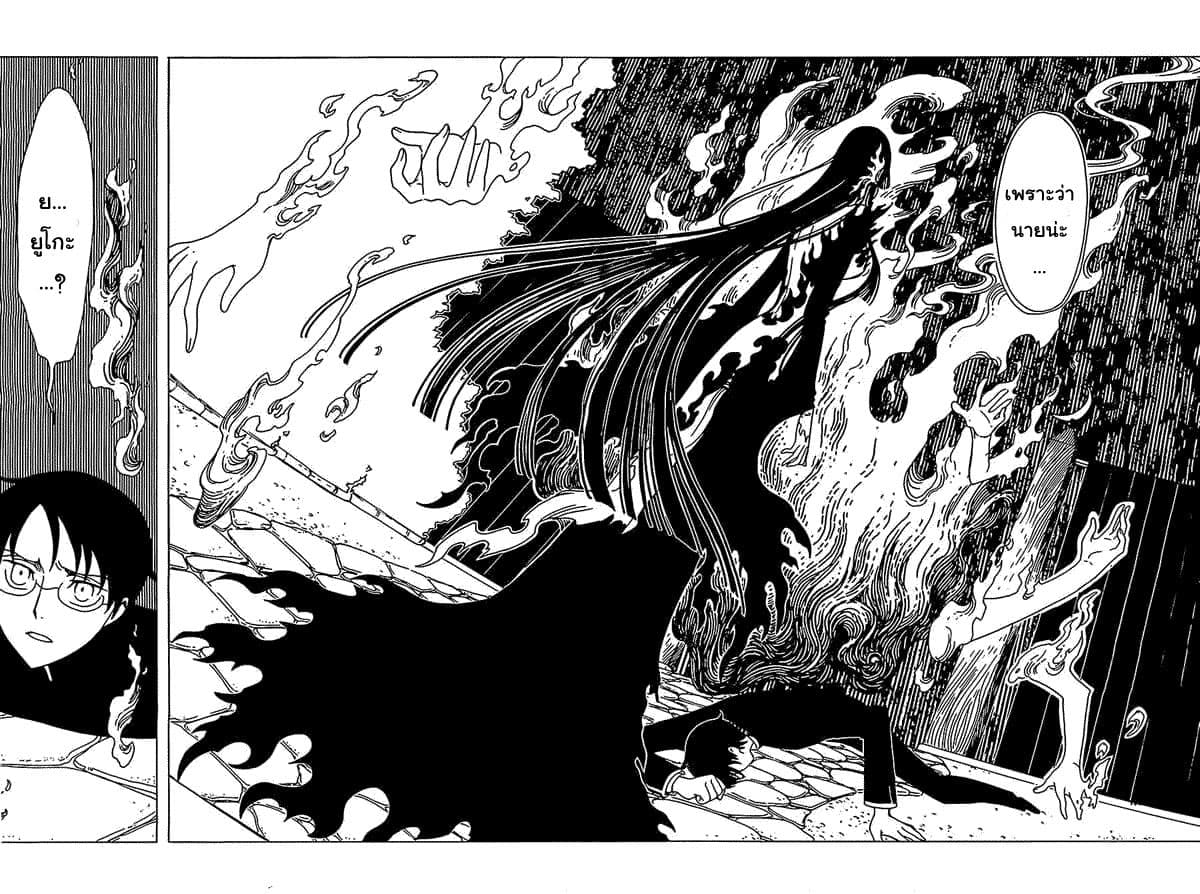 xxxHOLiC Rei page 6