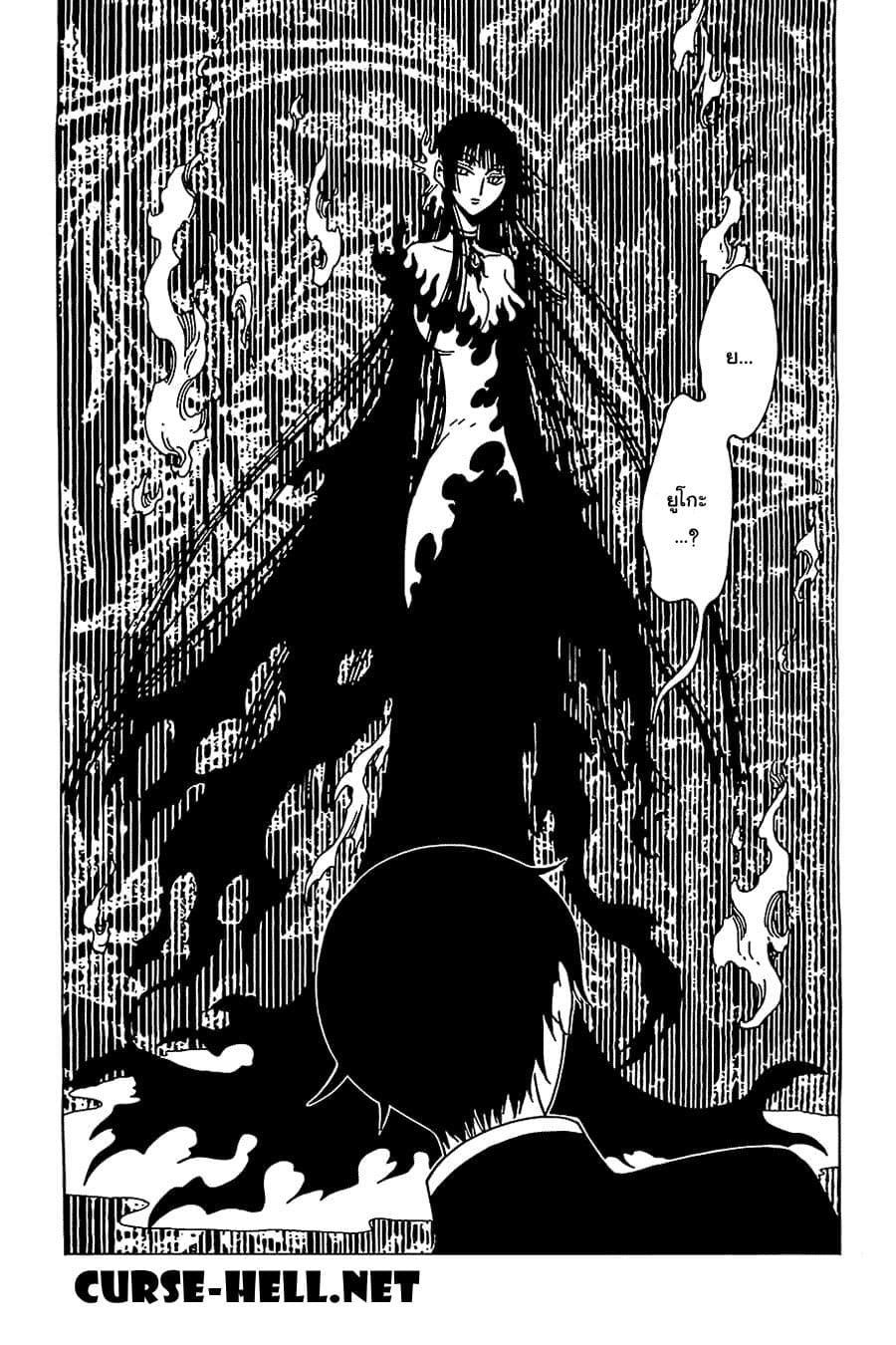 xxxHOLiC Rei page 7