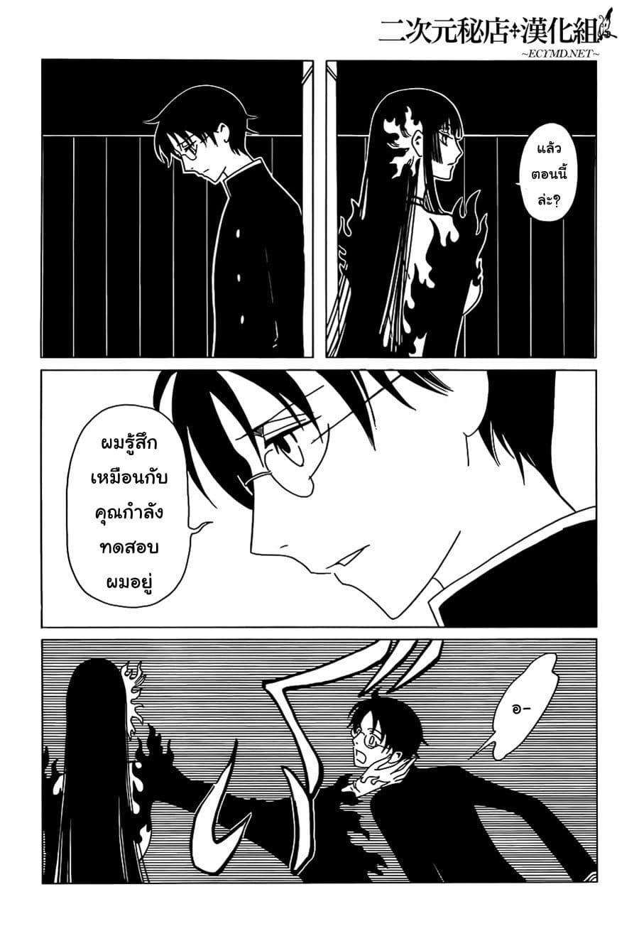 xxxHOLiC Rei page 4