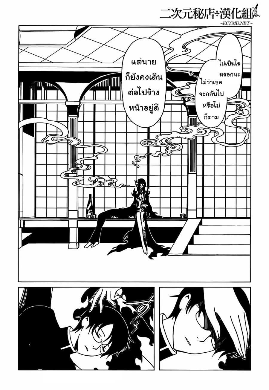 xxxHOLiC Rei page 6