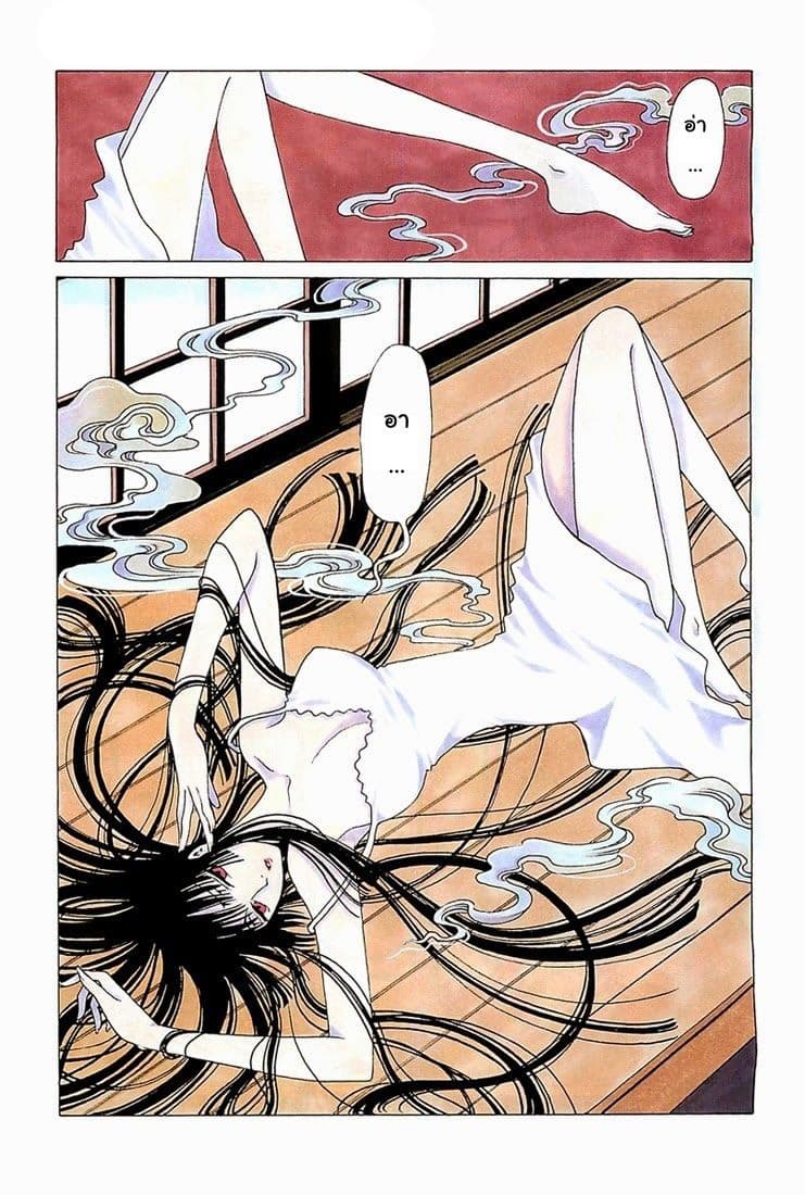 xxxHOLiC Rei page 1