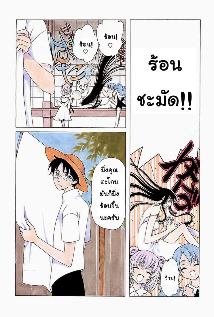 xxxHOLiC Rei page 3
