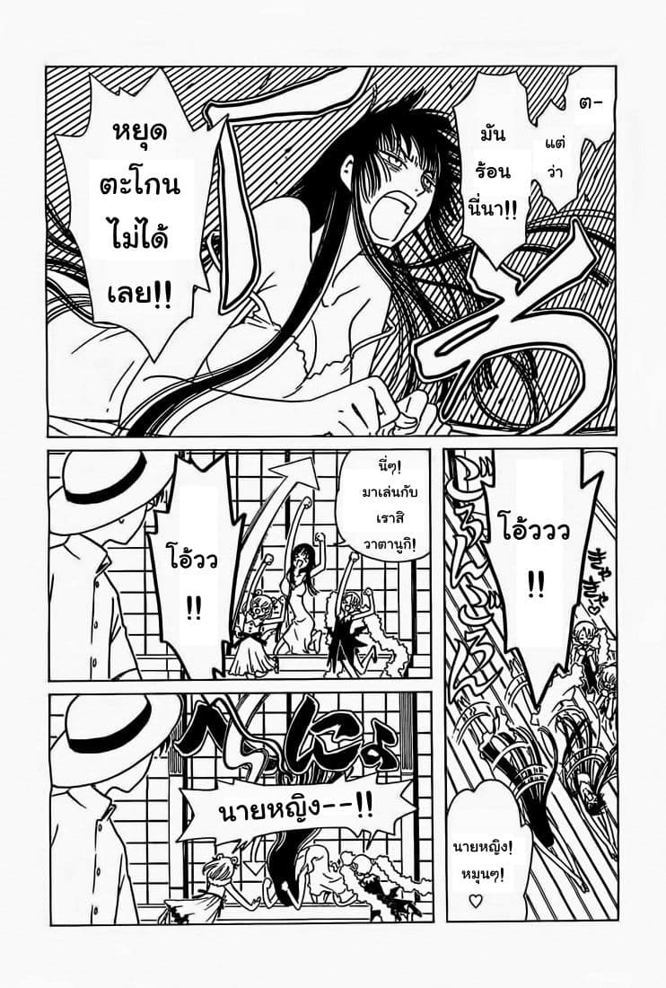 xxxHOLiC Rei page 4