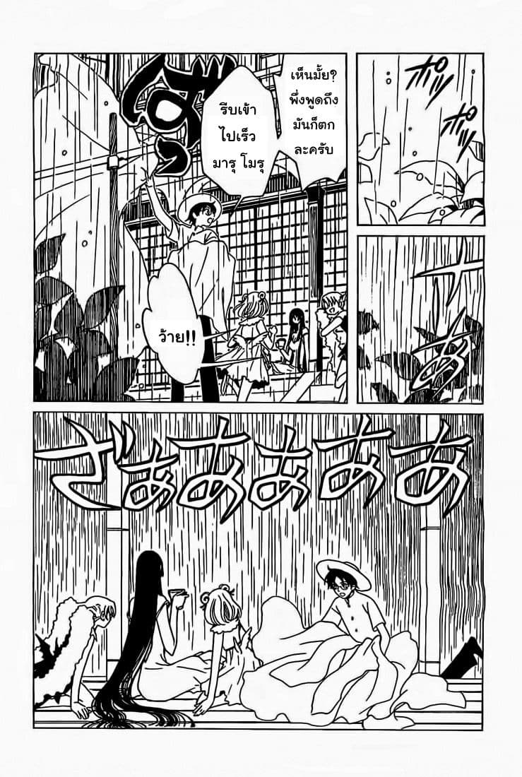xxxHOLiC Rei page 7
