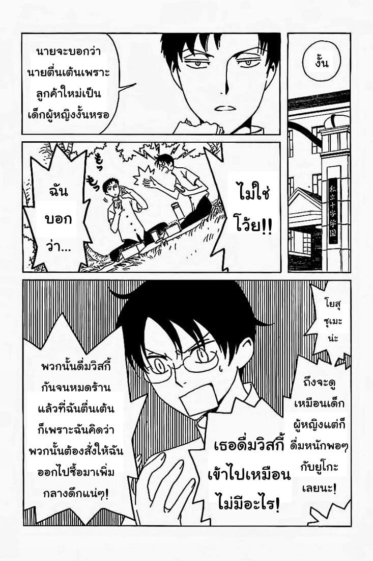 xxxHOLiC Rei page 2