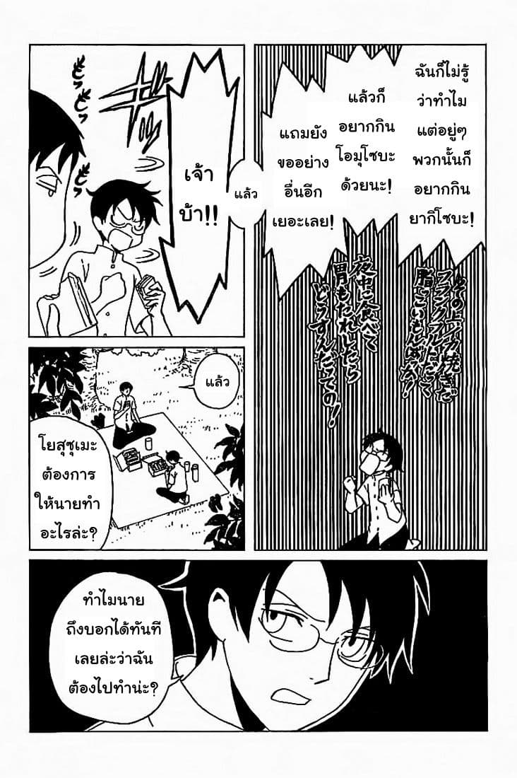 xxxHOLiC Rei page 3