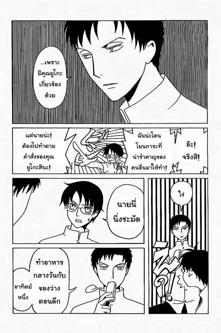xxxHOLiC Rei page 4