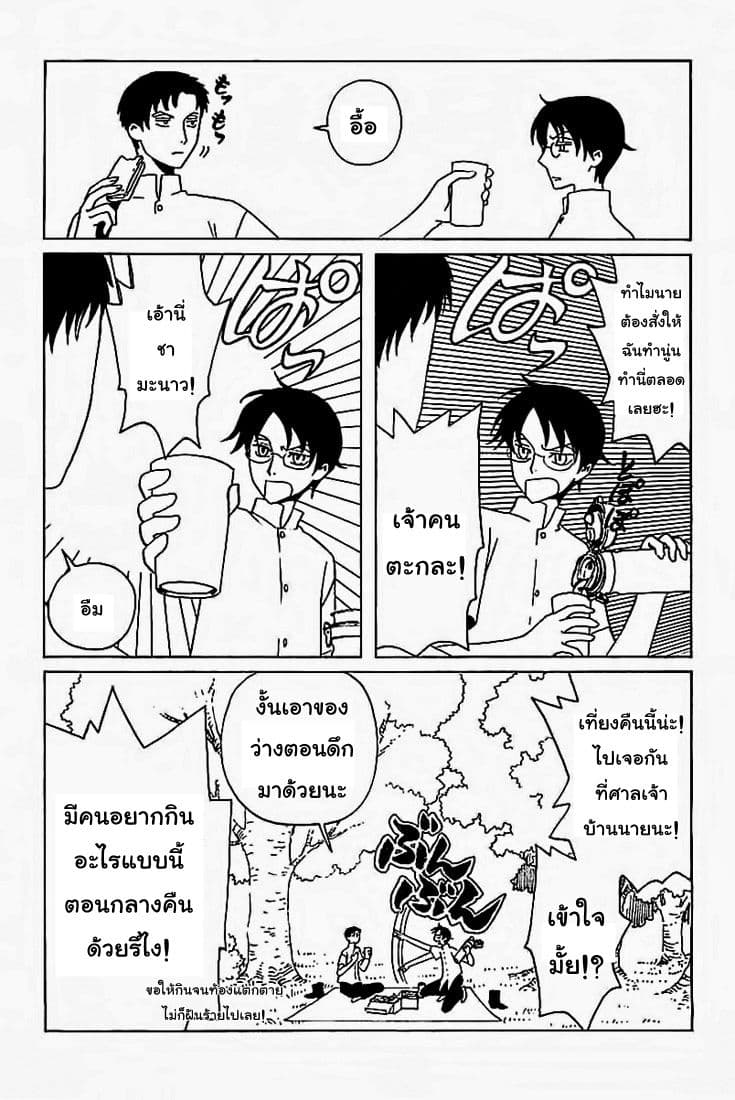 xxxHOLiC Rei page 5