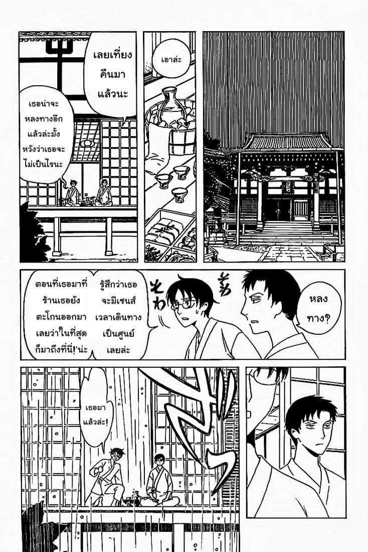 xxxHOLiC Rei page 6