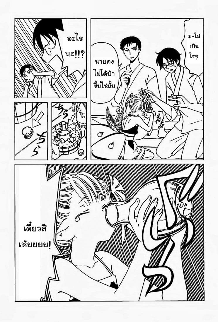 xxxHOLiC Rei page 9