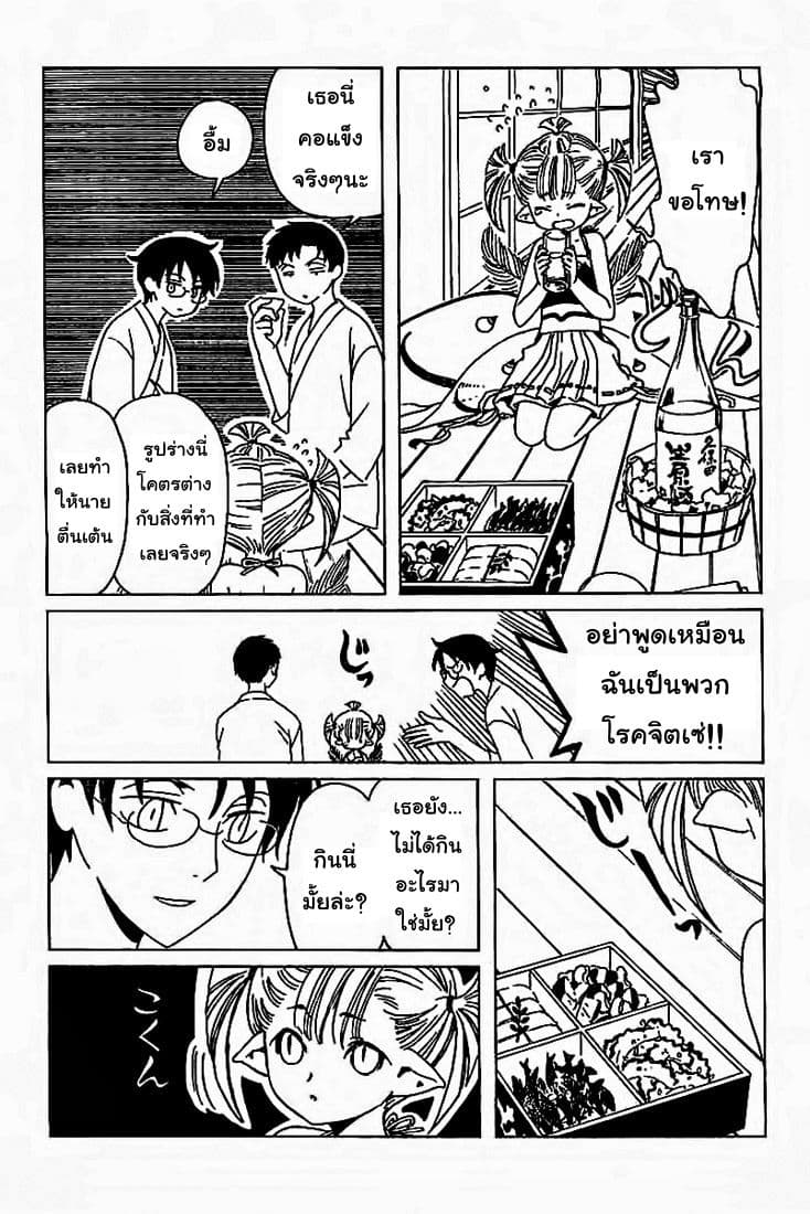 xxxHOLiC Rei page 10