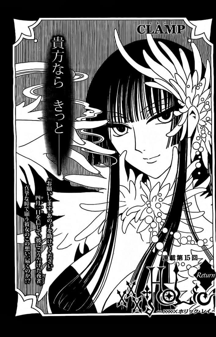 xxxHOLiC Rei page 1