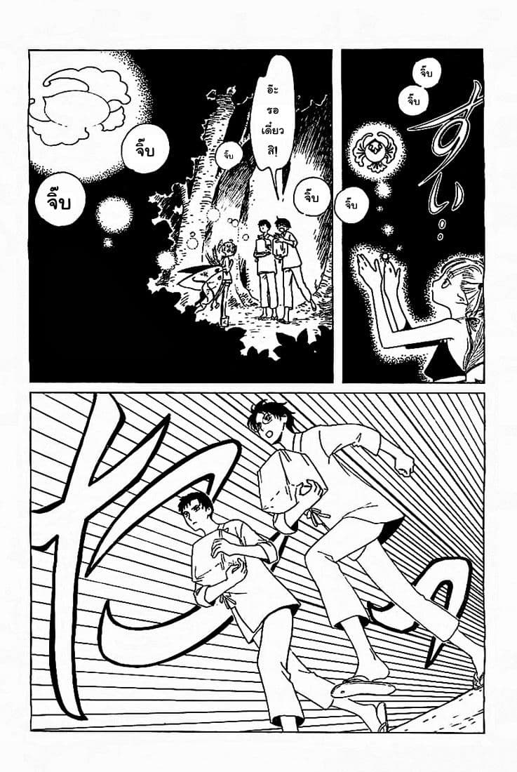 xxxHOLiC Rei page 6