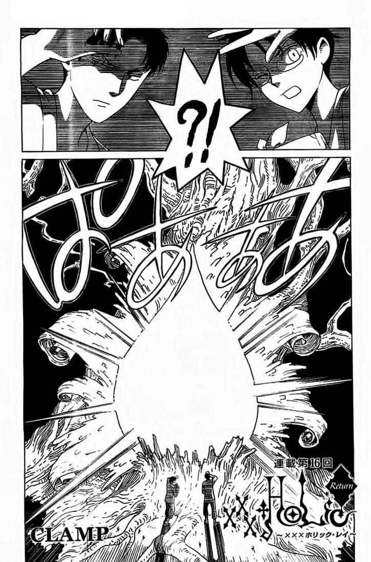 xxxHOLiC Rei page 1