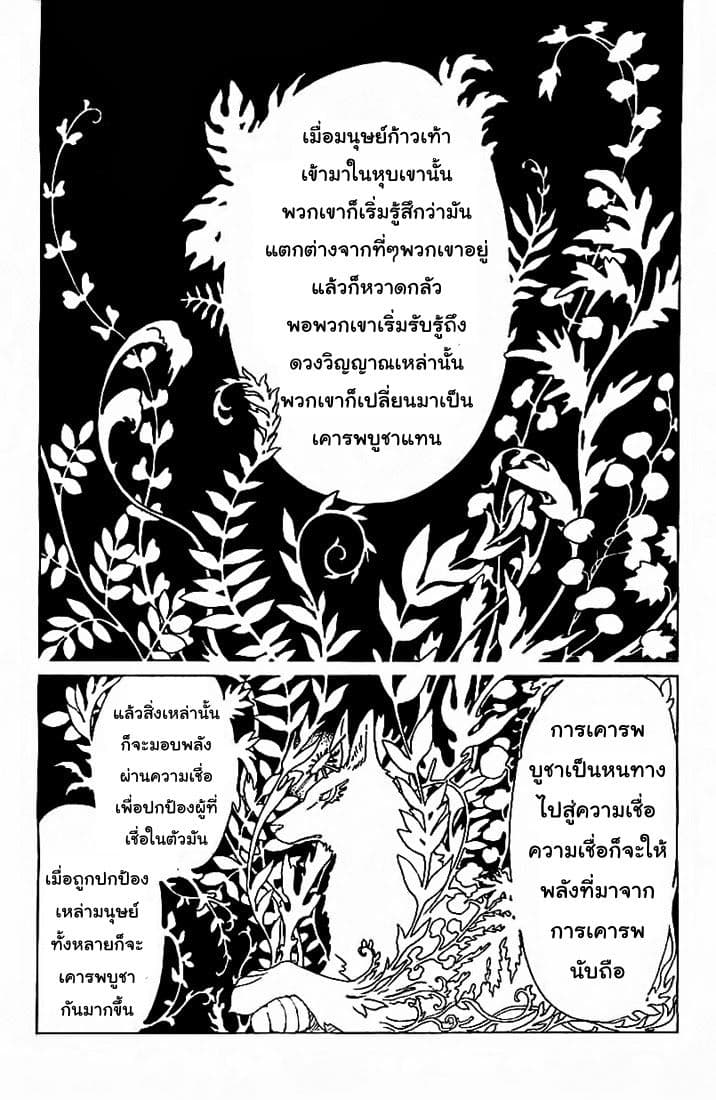 xxxHOLiC Rei page 8