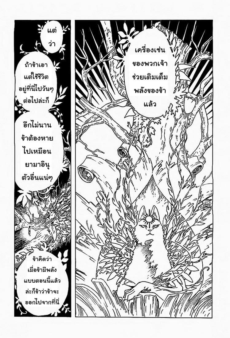 xxxHOLiC Rei page 6