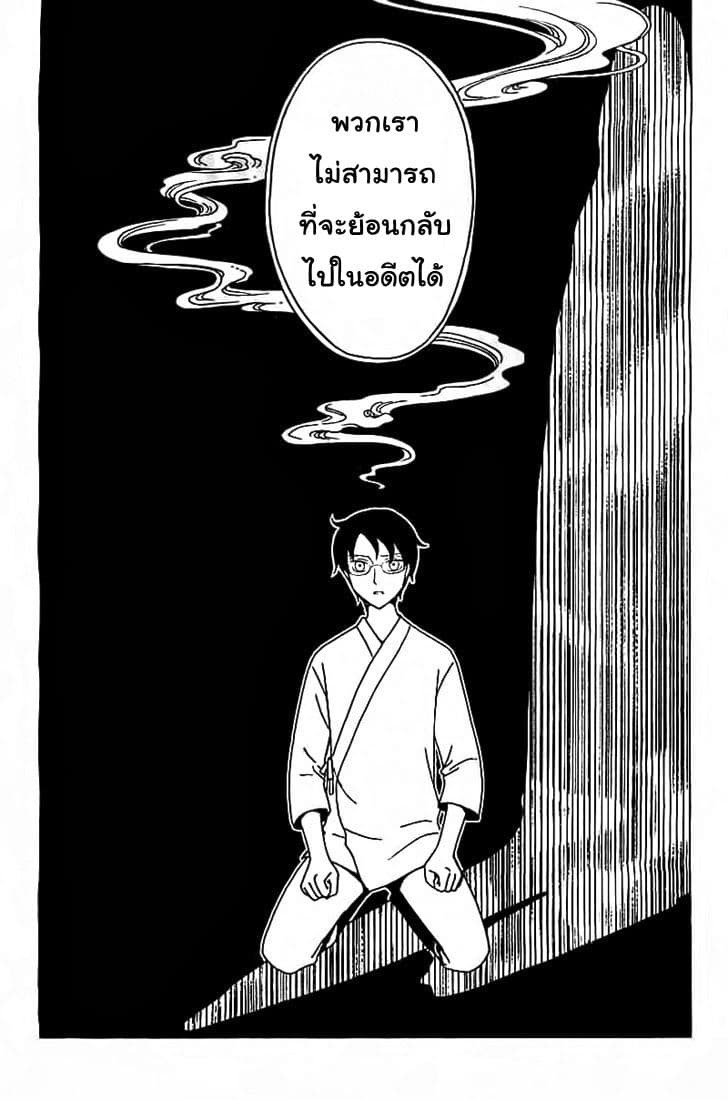 xxxHOLiC Rei page 5