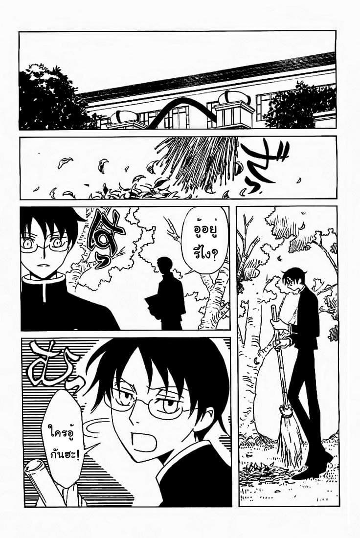 xxxHOLiC Rei page 2