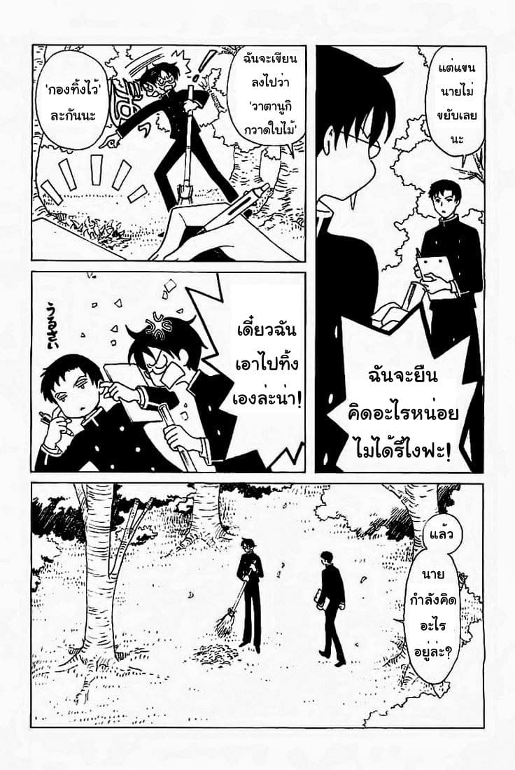 xxxHOLiC Rei page 3