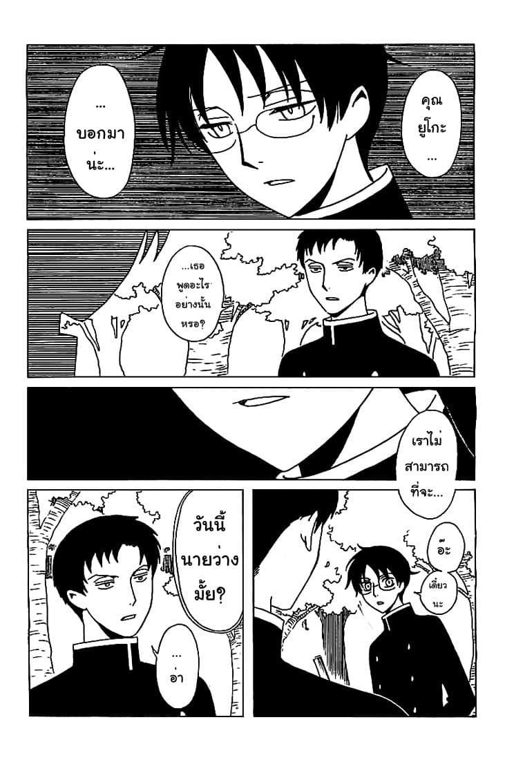 xxxHOLiC Rei page 4