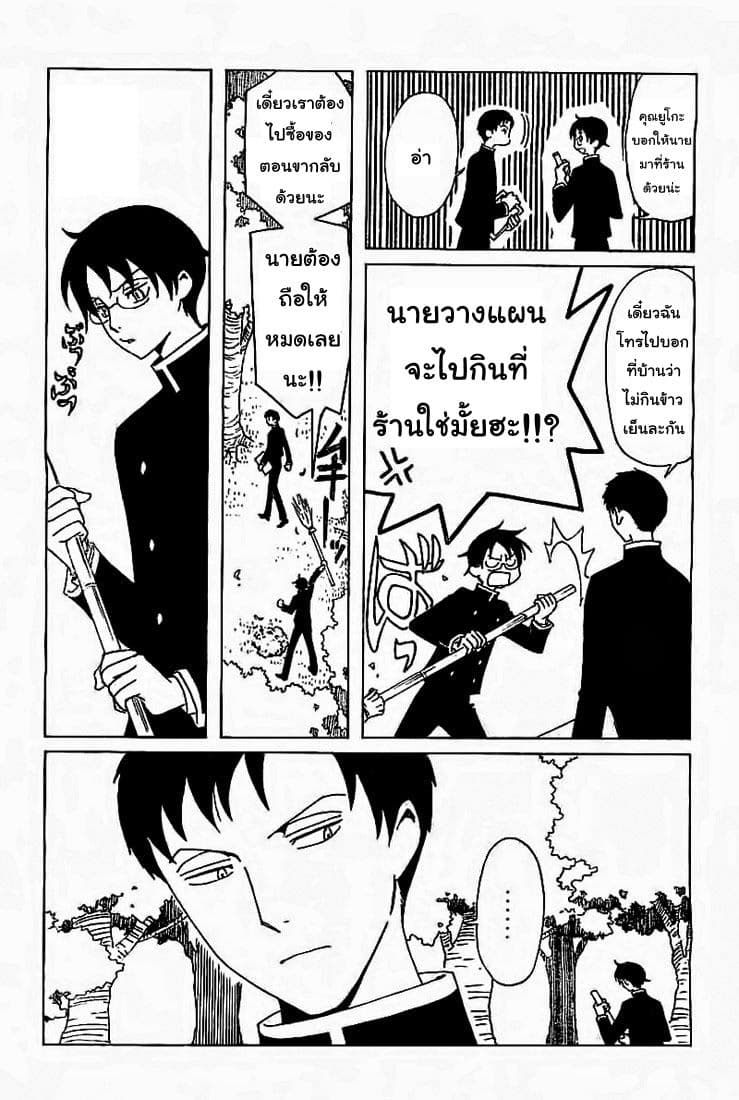 xxxHOLiC Rei page 5