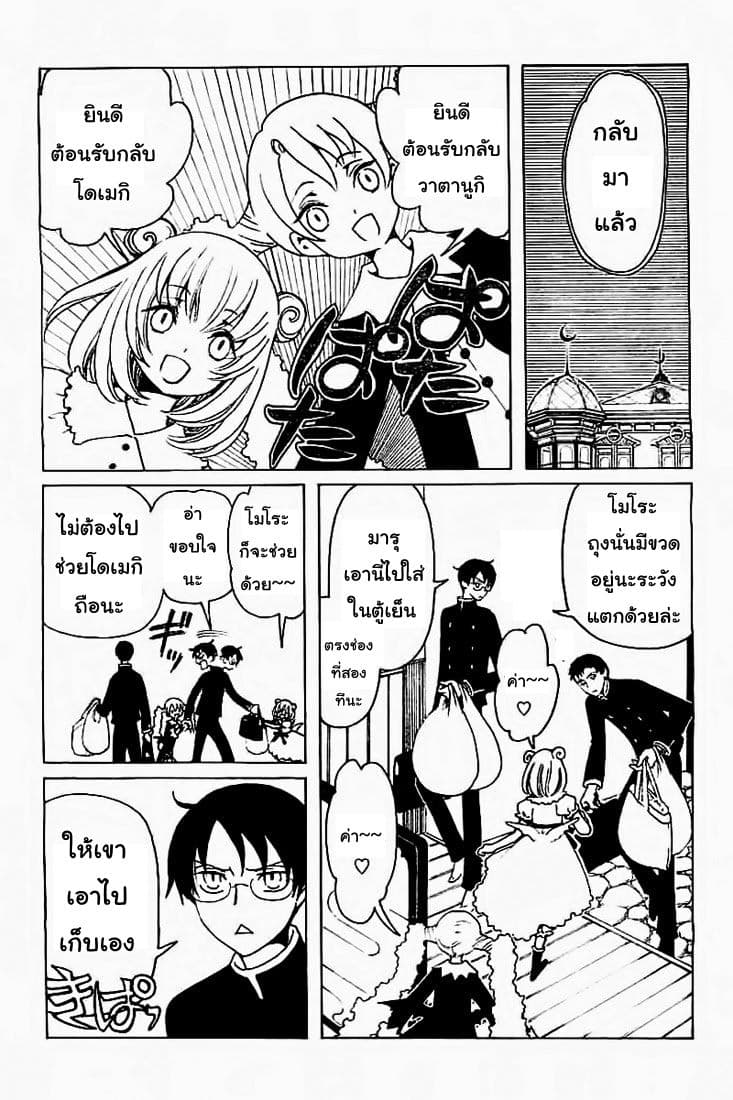 xxxHOLiC Rei page 6