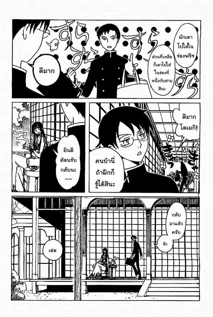 xxxHOLiC Rei page 7
