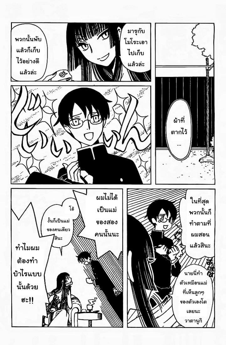 xxxHOLiC Rei page 8