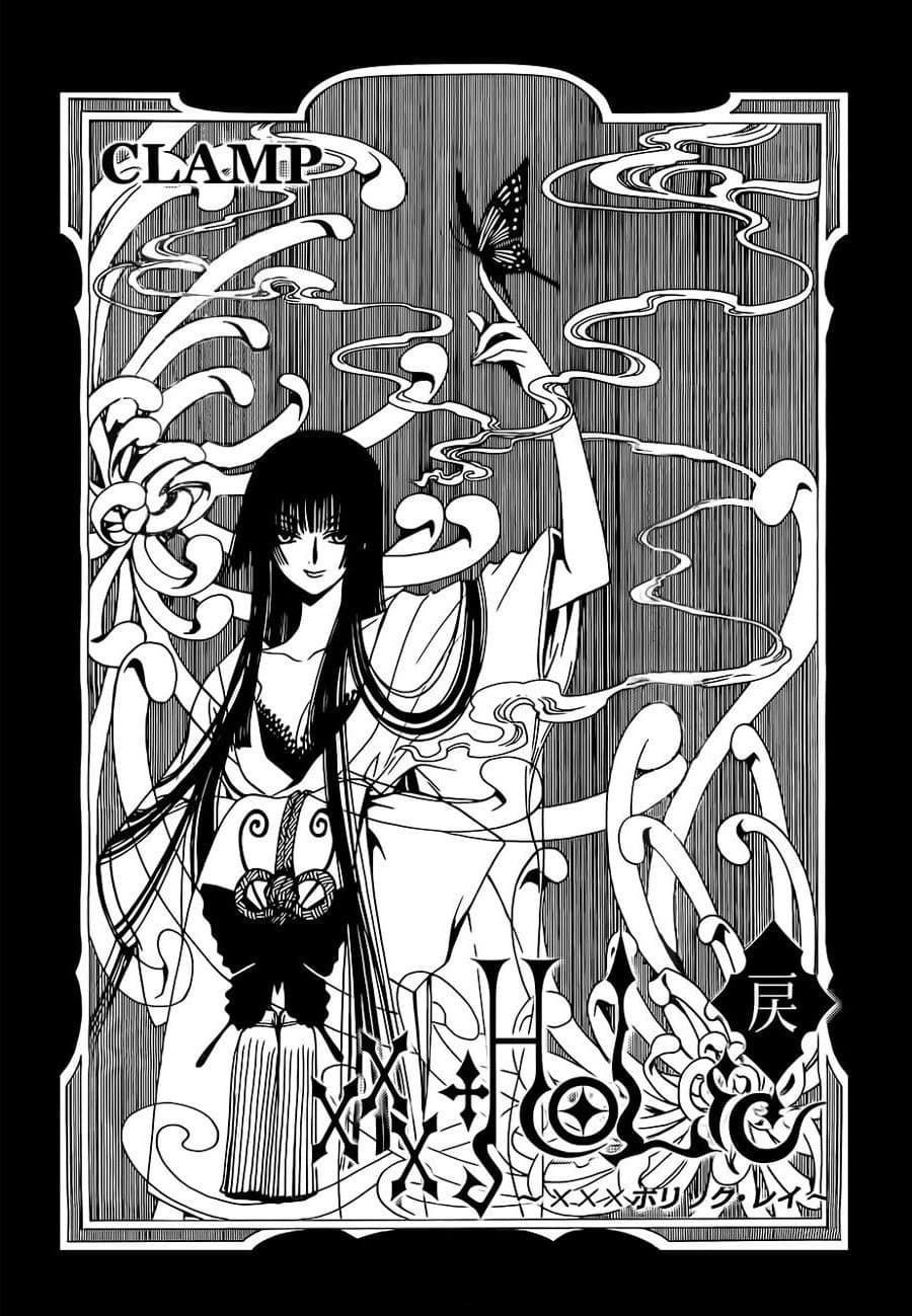 xxxHOLiC Rei page 1