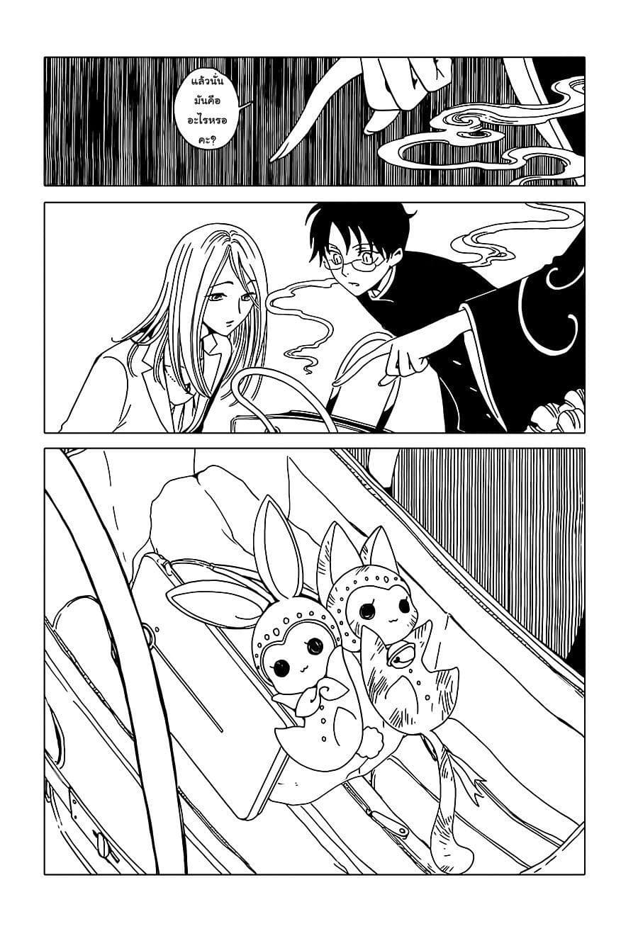 xxxHOLiC Rei page 5