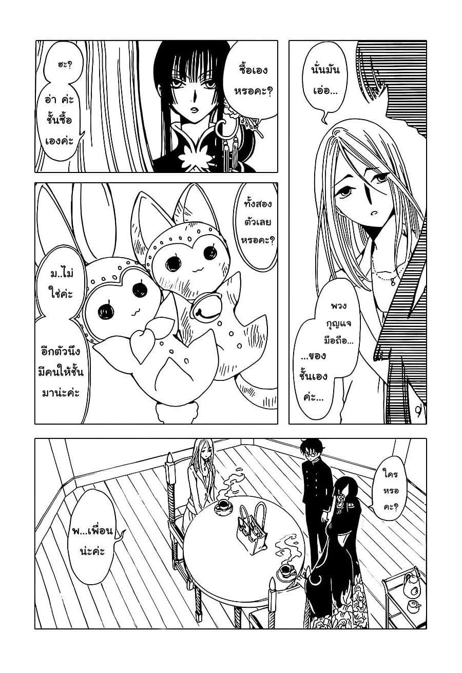 xxxHOLiC Rei page 6