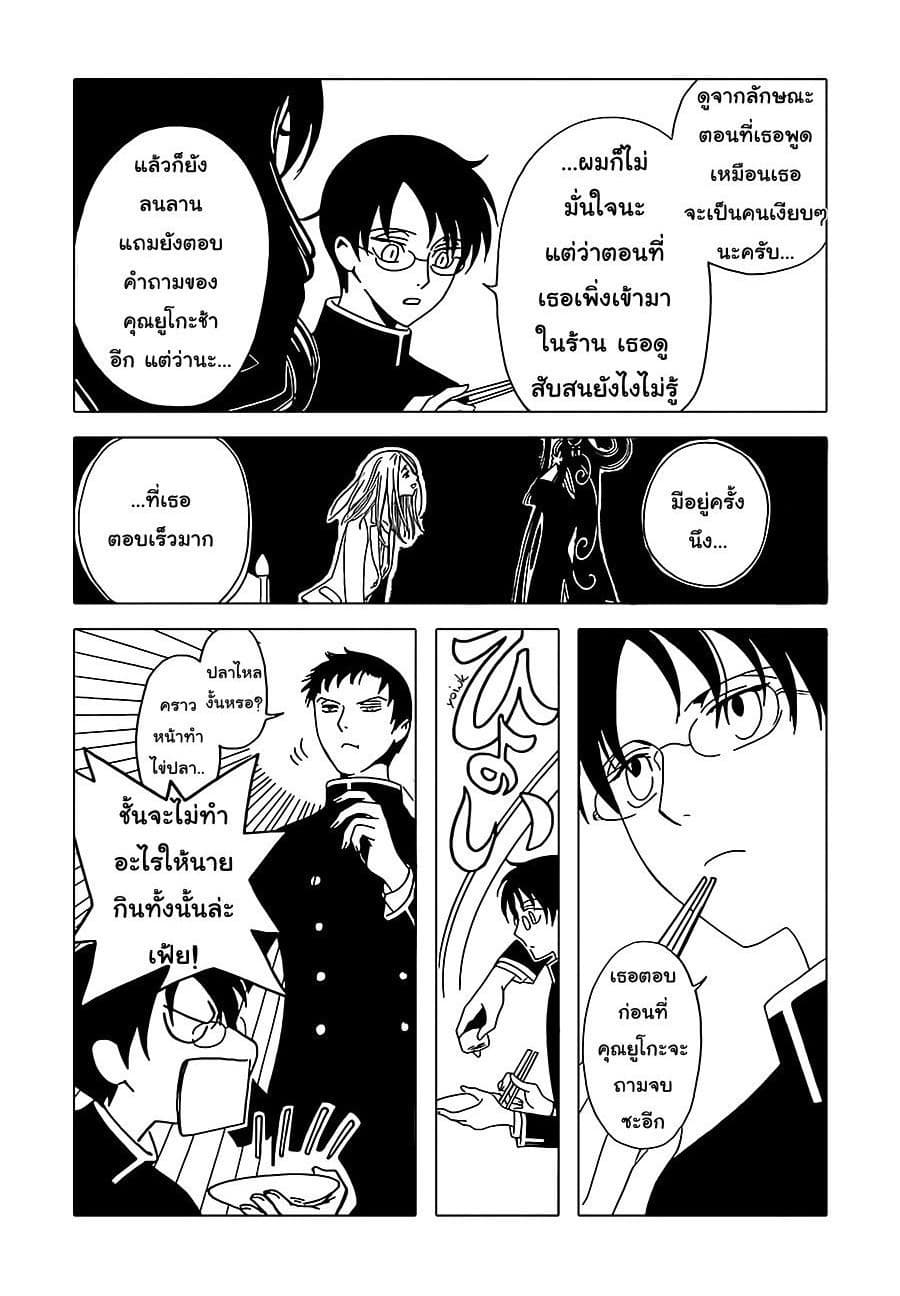 xxxHOLiC Rei page 10