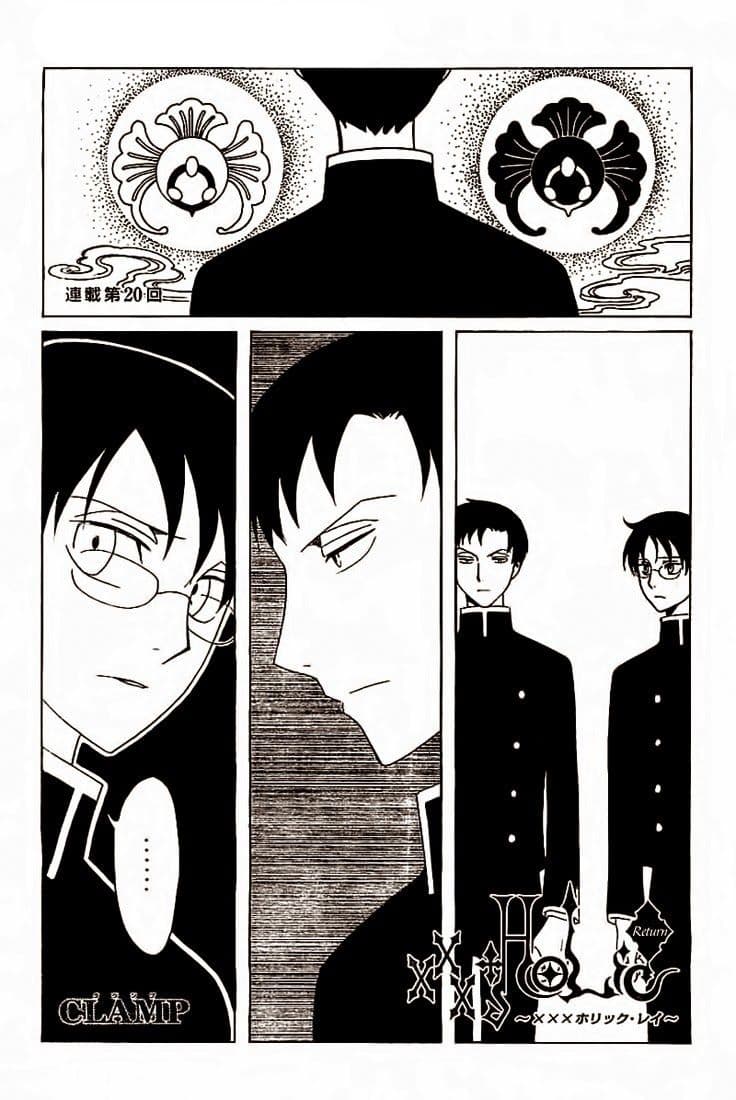 xxxHOLiC Rei page 1