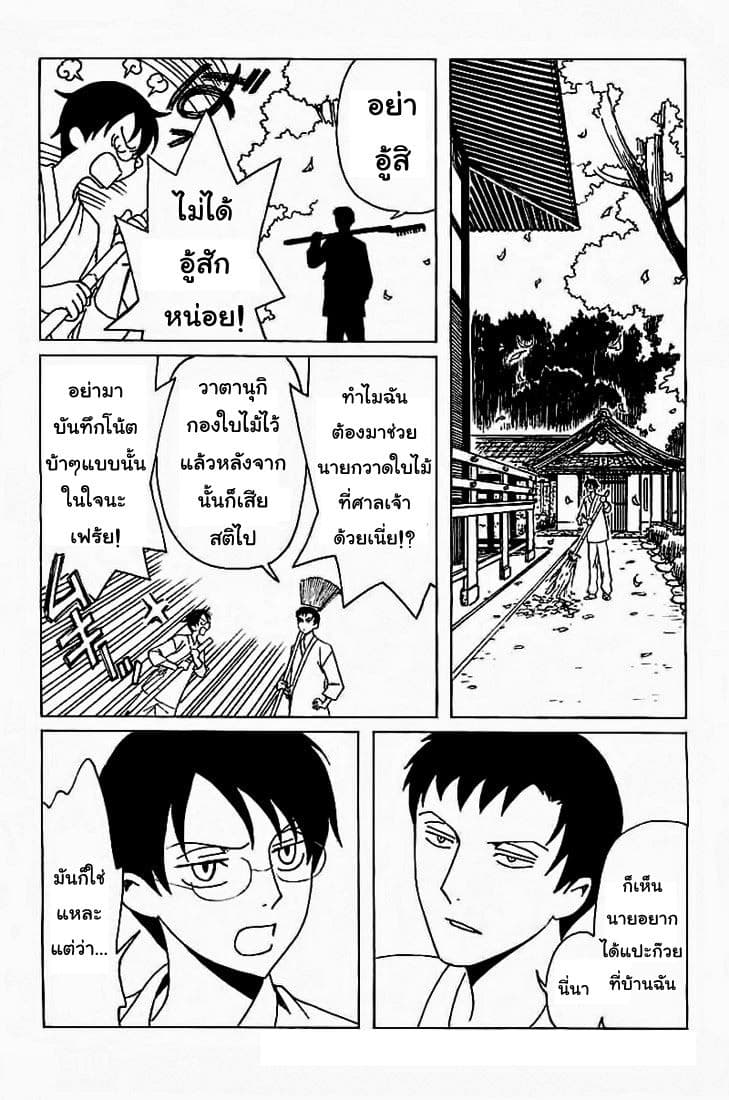 xxxHOLiC Rei page 6