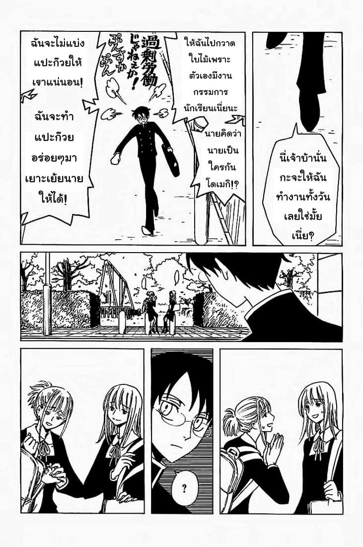 xxxHOLiC Rei page 10