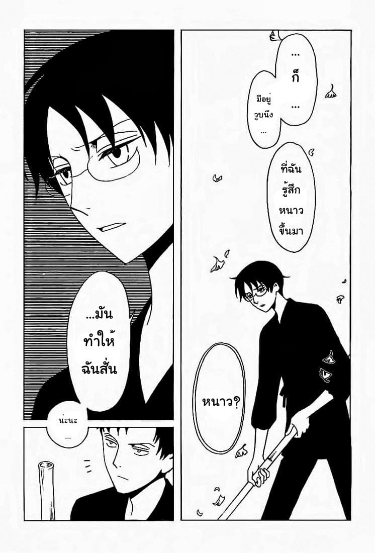 xxxHOLiC Rei page 3