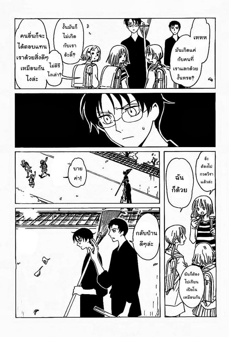 xxxHOLiC Rei page 9