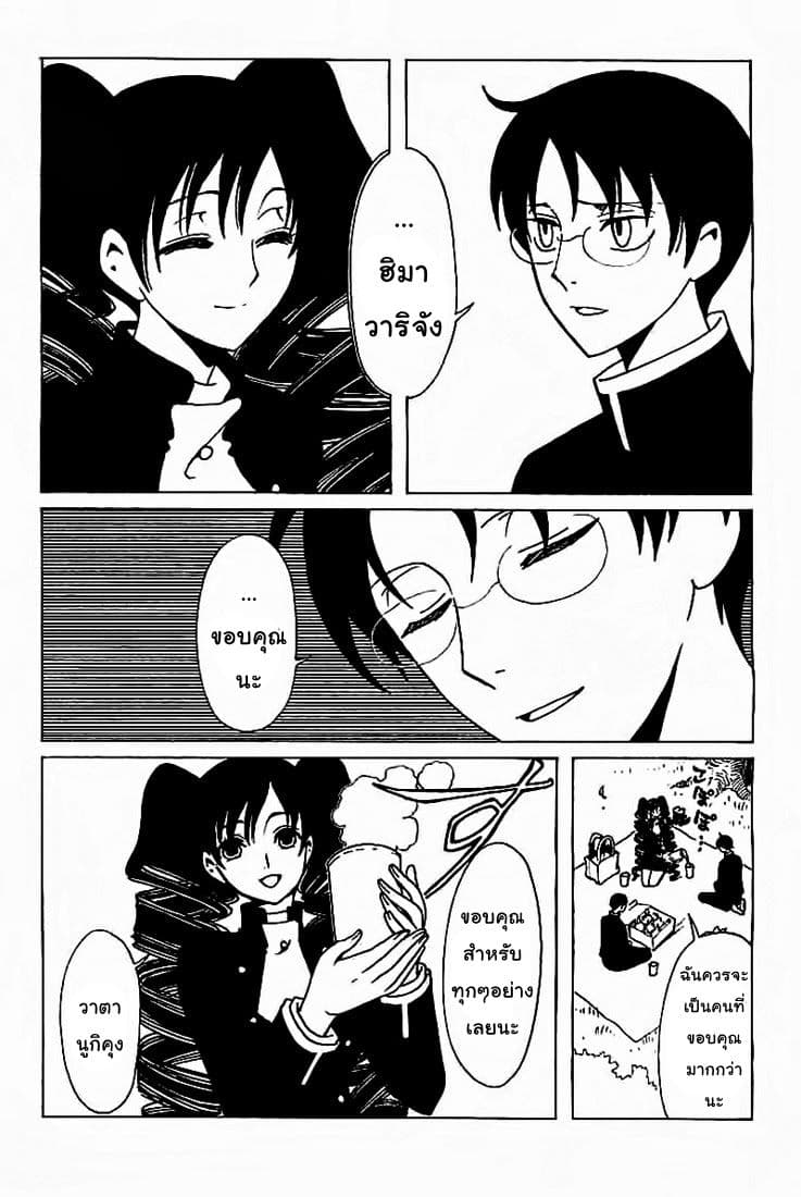 xxxHOLiC Rei page 2